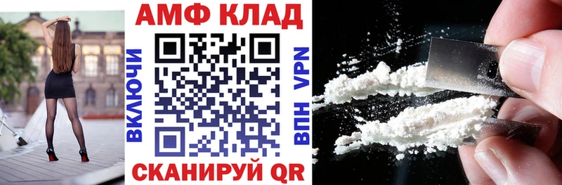 закладки Малмыж АМФЕТАМИН VHQ