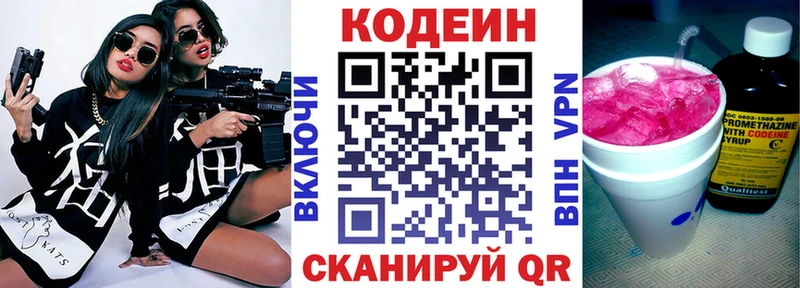Кодеиновый сироп Lean напиток Lean (лин) Малмыж