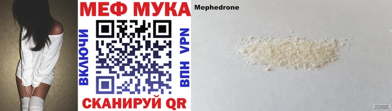 Мефедрон мука  купить наркотики сайты  Малмыж 